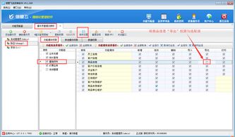 如何设置送货单软件的操作员权限 防止商品信息导出