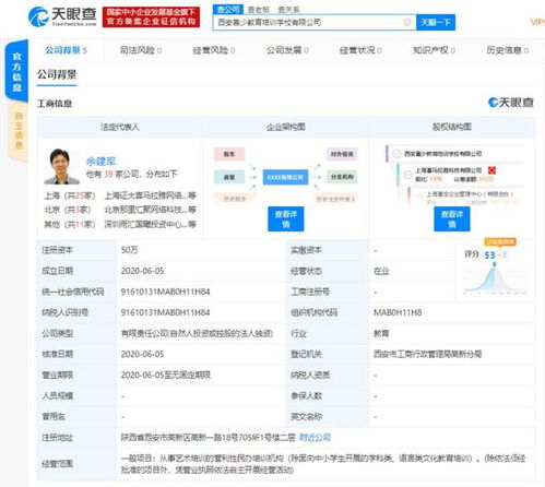 喜马拉雅加速西安布局 继文创科技后，再设教育培训新公司聚焦基础软件服务