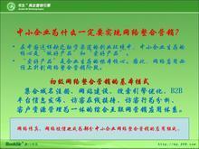 浦江网络公司的专业SEO团队 浦江众合电商网络公司引领行业服务新标准