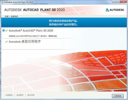 AutoCAD Plant 3D 2020 工厂设计软件中文版详解与基础服务指南
