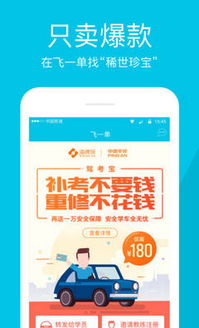 海绵保App安卓版 便捷下载与基础软件服务解析